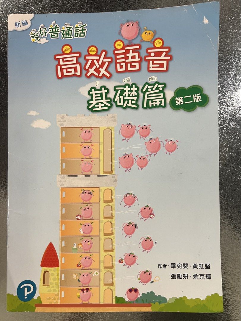 DGJS P1 新編啟思小學中文、今日常識新領域、說好普通話 （分類：教科書）位於 Hong Kong。 由 stam888 提交（商品編號 1445368117，圖片 3）。簡介： 正常使用痕跡，適合參考使用。 小學教科書，有中文、常識同埋普通話。有啲係練習簿。 。
