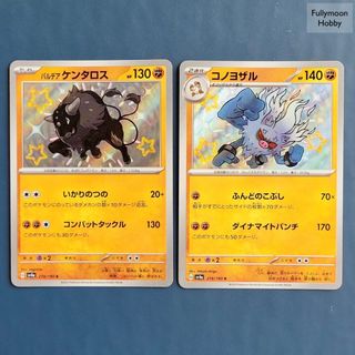 (Category: ) located in . Submitted by fullymoonhobby.sg (Listing ID 1445339988, Image 1). Description: .