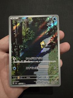 (Category: ) located in . Submitted by pokemon.sgmart (Listing ID 1445361631, Image 1). Description: .