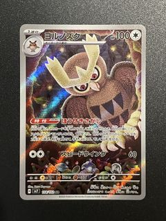 (Category: ) located in . Submitted by sgp.collects (Listing ID 1445471837, Image 1). Description: .