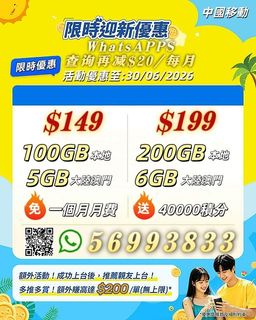 China Mobile 5G Service Plan502998135504916480