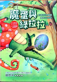 邁克採花賊的地圖牛津大學出版社, 興趣與生活, 書本& 文具, 兒童書籍