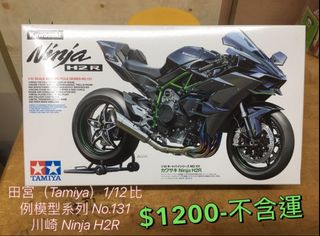 100+ 件田宮商品出售| 玩具、公仔、桌遊| 旋轉拍賣Taiwan