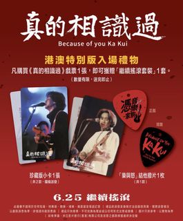 100+ 件黃家駒出售| 其他周邊| Carousell Hong Kong