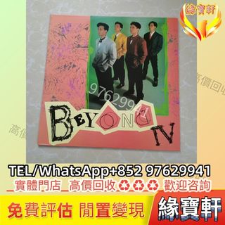 Beyond樂與怒出售| 音樂與媒體- 黑膠碟| Carousell Hong Kong