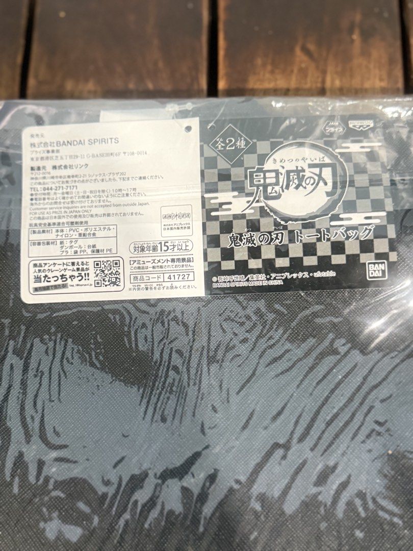 Demon Slayer Tote Bag (Category: Tote Bags) located in Manila. Submitted by keeponsparklin (Listing ID 1445588522, Image 3). Description: Fresh from Japan 🇯🇵 Banpresto Limited Edition Anime Demon Slayer / Kimetsu no Yaiba Tote Bag Bandai 100% Authentic ✨ Condition: 10/10 💙 • Brand New Price is Negotiable 💸 Mod: Lalamove, Grab, J&T Meetup: Sm San Lazaro, 711 Tayuman, Lrt Tayuman Mop: Gcash.