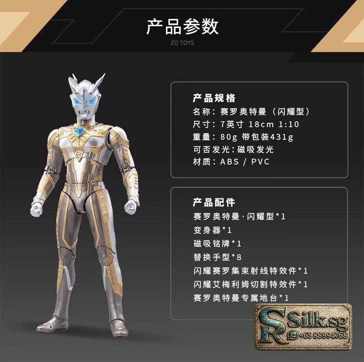 Qiaopi Valley - Ultraman Orb Action Figure with Magnetic Light - Eyes S[PJT67SL3] (Category: Action & Battle Toys) located in Singapore. Submitted by space_craft (Listing ID 1445462944, Image 3). Description: 📝 Overview This 1/10 scale ZD Toys Ultraman Light Series action figure features a highly detailed Spacium Zeperion form with metallic paint, poseable joints, and a magnetic lighting feature that activates the eyes and chest light (blue/red 