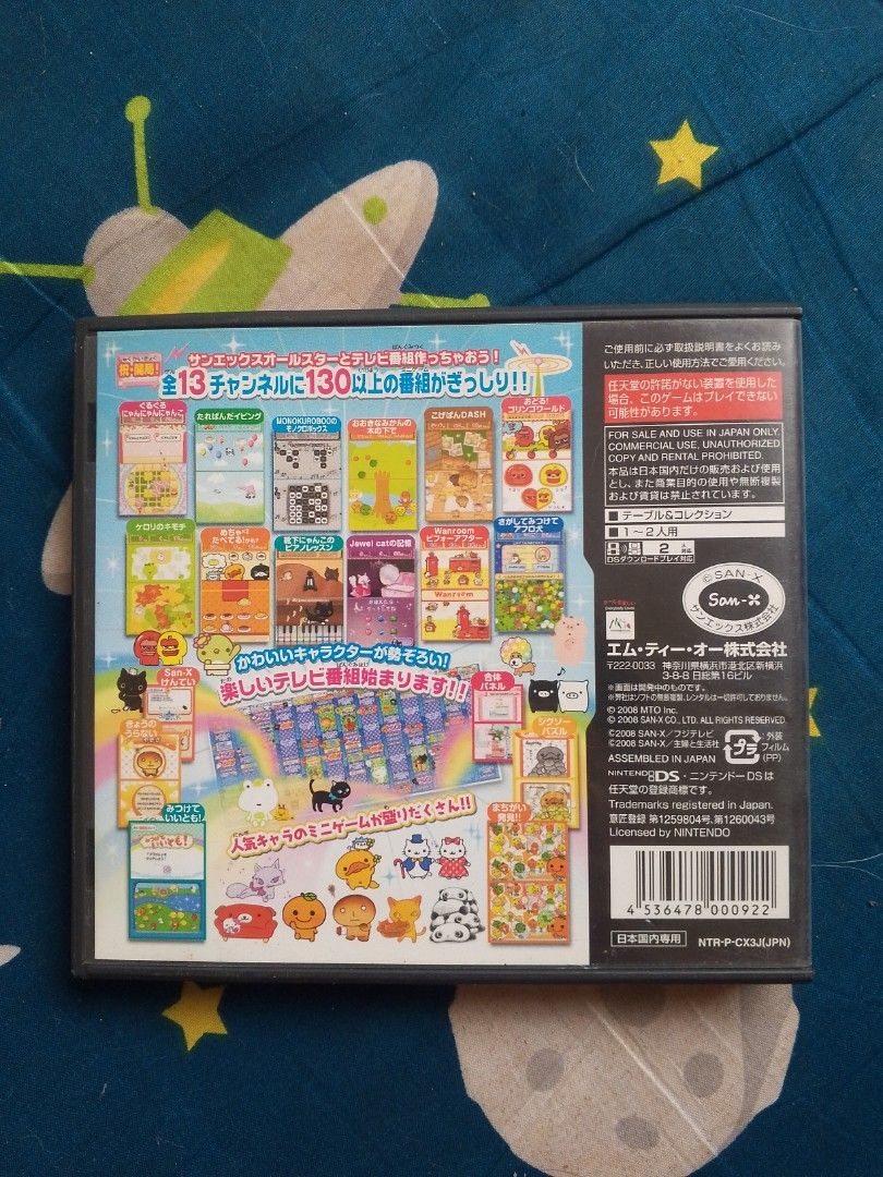 San-X Character Channel Nintendo DS Game (Category: Nintendo) located in Lucena. Submitted by pnkz26 (Listing ID 1445448090, Image 2). Description: - San-X Character Channel for Nintendo DS - All-star collection of San-X characters - Features fun mini-games and channels - Great for fans of San-X characters - Japanese version.