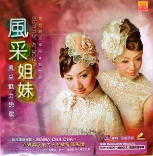 VCD) 毛宁杨钰莹金童玉女情歌对唱, Hobbies & Toys, Music & Media