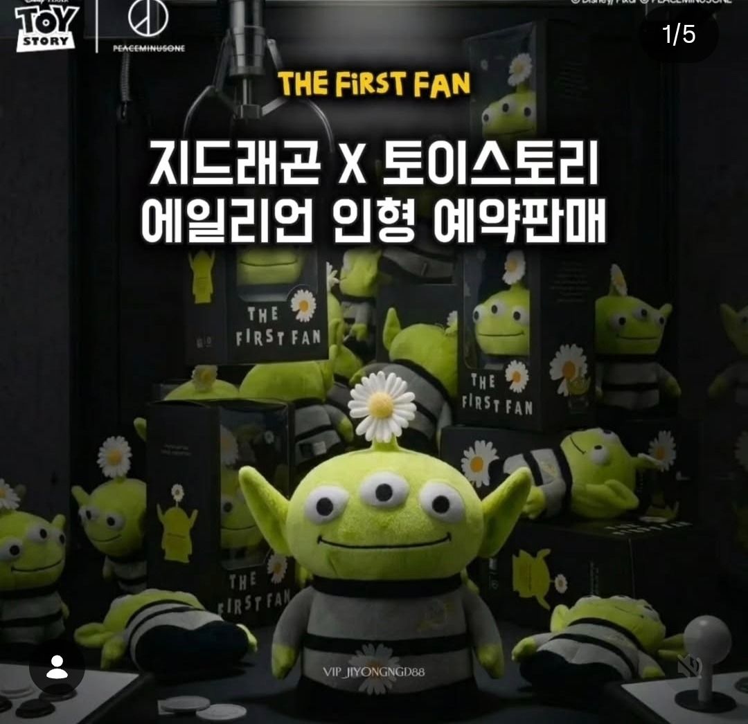 Toy Story Alien Plush Toy x G-Dragon The First Fan, Toys