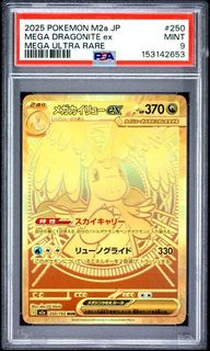 (Category: ) located in . Submitted by pokedot.tcg (Listing ID 1445688850, Image 1). Description: .