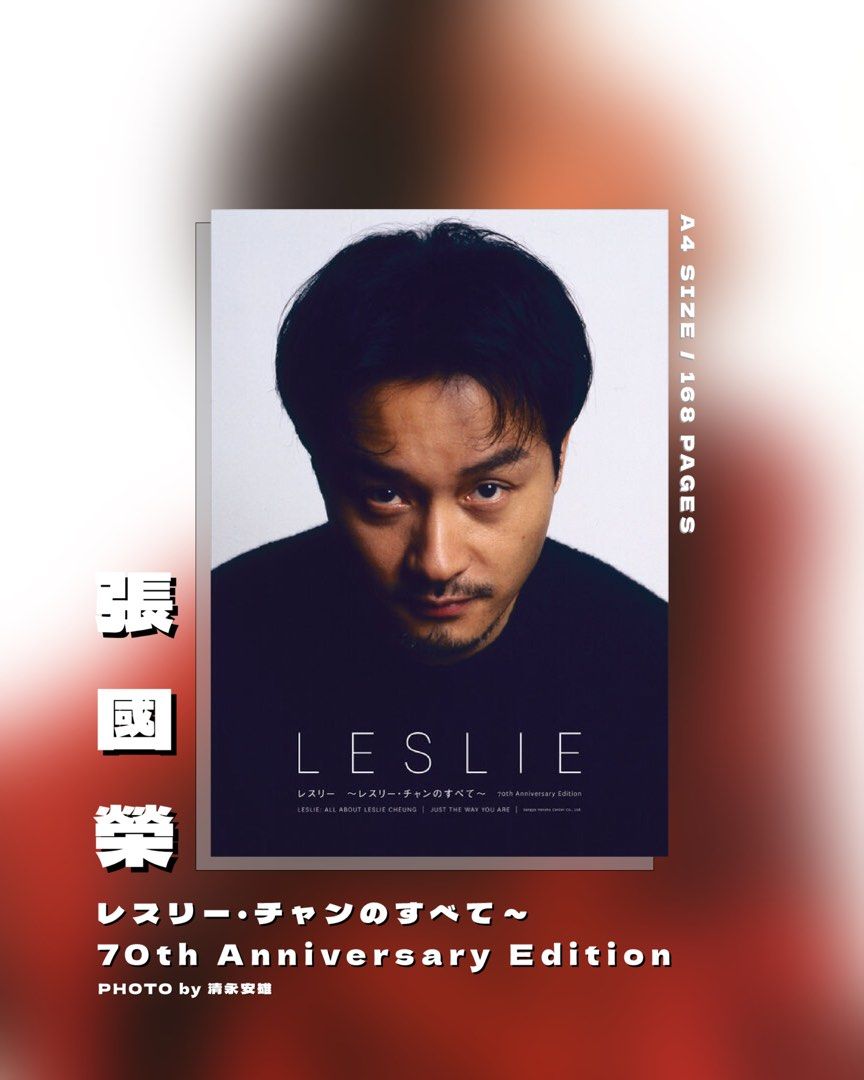 預訂‼️9月中旬店方出貨預計】張國榮寫真集Leslie Cheung 清永安雄