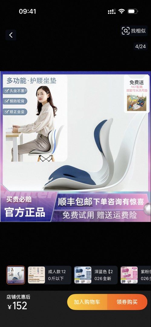 護腰矯正坐墊 （分類：牙套，支撐器和保護器）位於 Hong Kong。 由 ellllll0303 提交（商品編號 1445616407，圖片 3）。簡介： 九成新坐墊，九龍東面交。