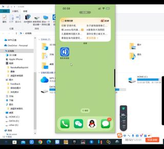 Computer-Controlled Mobile Phone Software504117587147509760