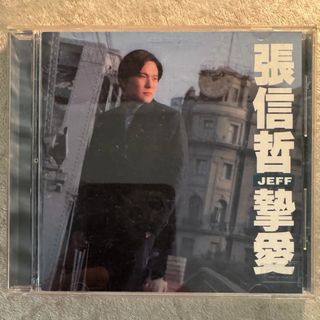 ✨ - 適用三件1000 元- ✨ 上華唱片- 1998年度國語總冠軍CD (許茹芸