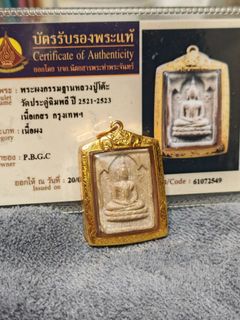 （分類：）位於 。 由 rpta.amulet 提交（商品編號 1445740568，圖片 1）。簡介： 。