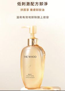 🇰🇷韓國LG公司旗下護膚品牌：Whoo、雪花秀、SU:M37° 、O HUI及CNP各系列產品 Collection item 1