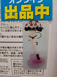 （分類：）位於 。 由 bombdevilreze 提交（商品編號 1445631544，圖片 1）。簡介： 。