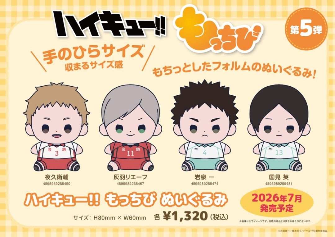 Haikyu!! Mochibi Plush Vol 5, 6, & 7 (Category: Plushies & Soft Toys) located in Quezon City. Submitted by _otakumd (Listing ID 1445618140, Image 1). Description: [PRE-ORDER] Haikyu!! Mochibi Plush Vol 5, 6, & 7 PHP 600 each Release: AUG ETA: OCT Deadline of order: 06-30, or until supplies last Comment quantity and character's name to reserve 20% nrdp required (until 07-15) Read before you transact: https://yutaokkotsu030701.carrd.co/.
