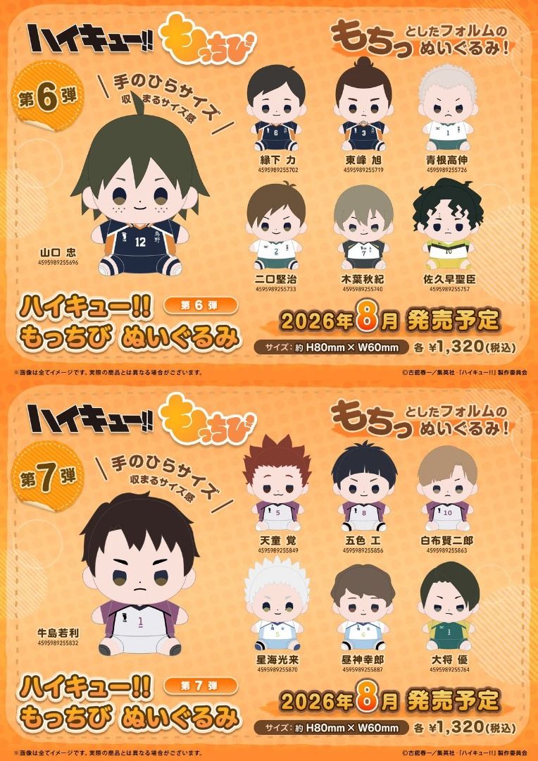 Haikyu!! Mochibi Plush Vol 5, 6, & 7 (Category: Plushies & Soft Toys) located in Quezon City. Submitted by _otakumd (Listing ID 1445618140, Image 2). Description: [PRE-ORDER] Haikyu!! Mochibi Plush Vol 5, 6, & 7 PHP 600 each Release: AUG ETA: OCT Deadline of order: 06-30, or until supplies last Comment quantity and character's name to reserve 20% nrdp required (until 07-15) Read before you transact: https://yutaokkotsu030701.carrd.co/.