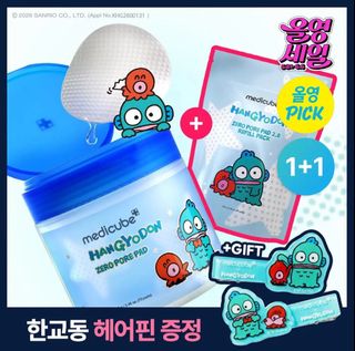 🇯🇵🇰🇷日韓台泰國護膚品 Collection item 1