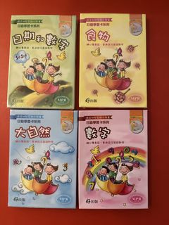 邁克採花賊的地圖牛津大學出版社, 興趣與生活, 書本& 文具, 兒童書籍