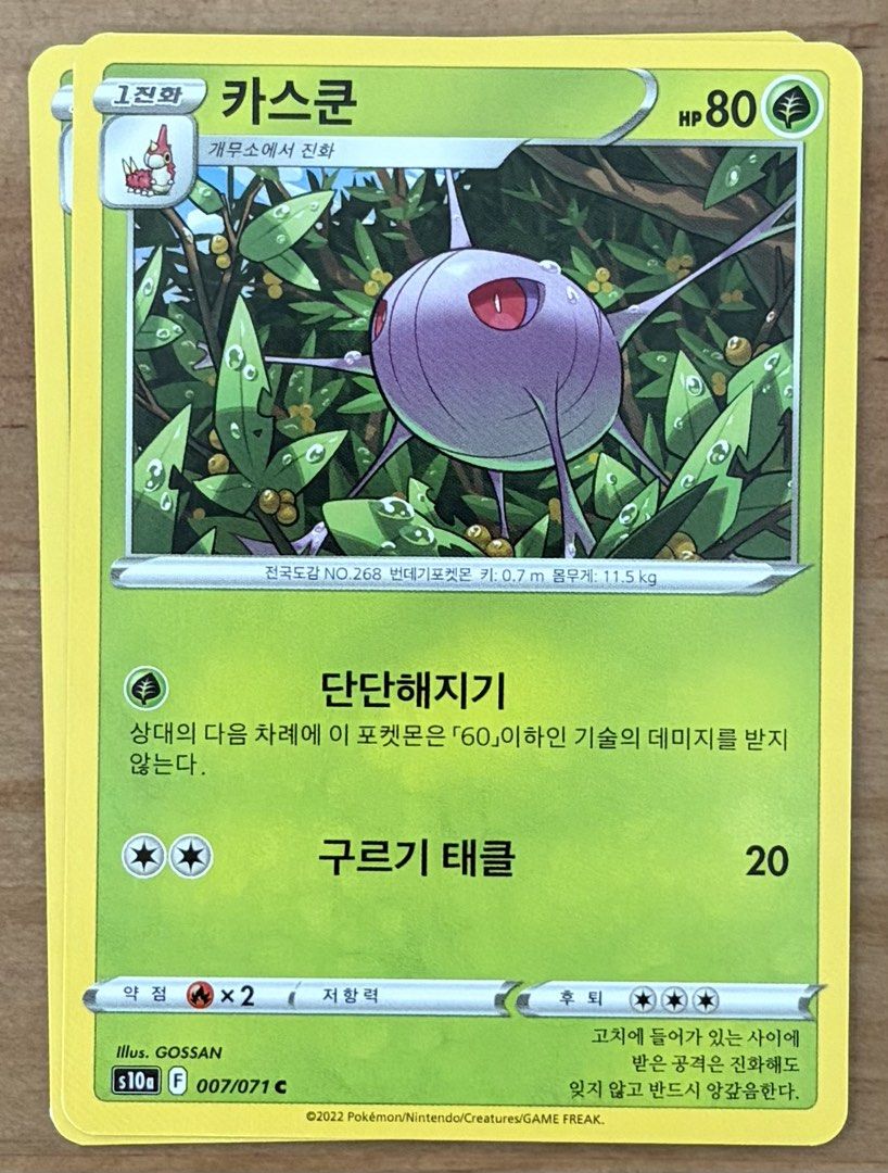 Pokemon Cards | Cascoon | Dark Phantasma {KR} (Category: Raw Singles) located in Manila. Submitted by cardlab (Listing ID 1445792701, Image 1). Description: Items are 💯 authentic/original/legit. About The Card: •Language: KR • Number: 007/071 • Common • Normal FOR: • Cards ₱99 and below with Card Sleeves • Cards ₱100 and up with Used Toploader • ₱10 for Bnew Tops Packaging (If Shipping): ✔️ Plastic cover ✔️ Cardboard ✔️ Bubble wrap NOTE: • Cards