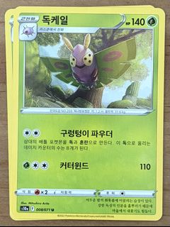 (Category: ) located in . Submitted by cardlab (Listing ID 1445793020, Image 1). Description: .