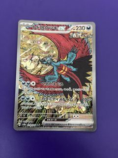 shinji kondo pokemon card list Shinji Kanda is back it with another banger of a card with the new Oricorio  SAR featured in Inferno X! Out of the most recent cards designed by Shinji  Kanda which one