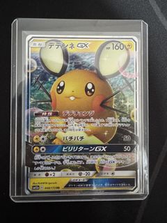（分類：）位於 。 由 ptcg_toy_market_clearance_sale 提交（商品編號 1442581065，圖片 1）。簡介： 。