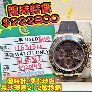（分類：）位於 。 由 lolexwatches 提交（商品編號 1445730881，圖片 1）。簡介： 。