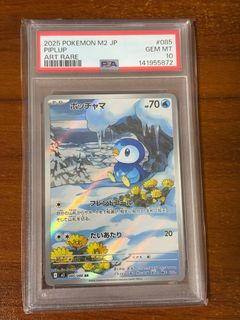 【PSA10】ポッチャマ AR /PIPLUP AR Piplup ar For Sale | Buy 100+ Piplup ar online | Carousell Singapore