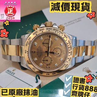 （分類：）位於 。 由 365watch 提交（商品編號 1445893256，圖片 1）。簡介： 。