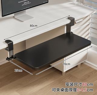 Keyboard Tray504955203192760320