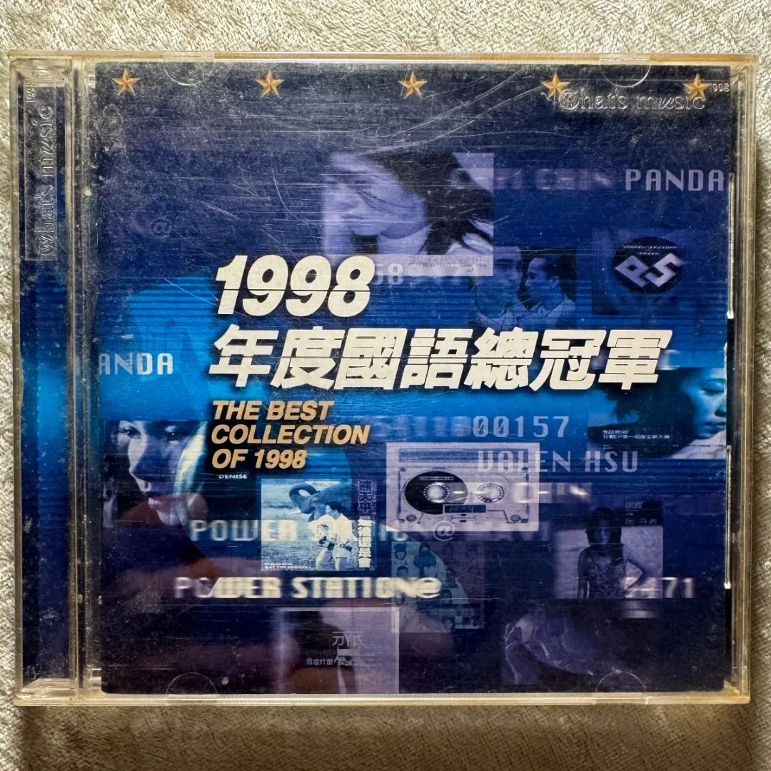 ✨ - 適用三件1000 元- ✨ 上華唱片- 1998年度國語總冠軍CD (許茹芸