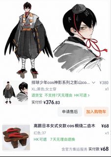 （分類：）位於 。 由 ofi_819 提交（商品編號 1445885322，圖片 1）。簡介： 。
