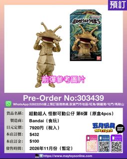 預訂2024年3月] Bandai 食玩掌動XX幪面超人vol.7 SHODO-XX (DOUBLE