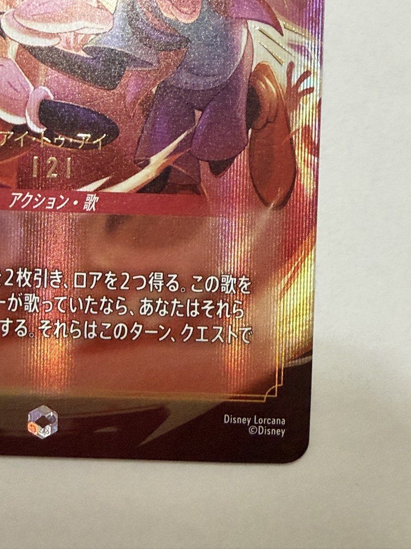 Disney Lorcana I2I Enchanted Lorcana Eye To Eye Japanese NM, Toys