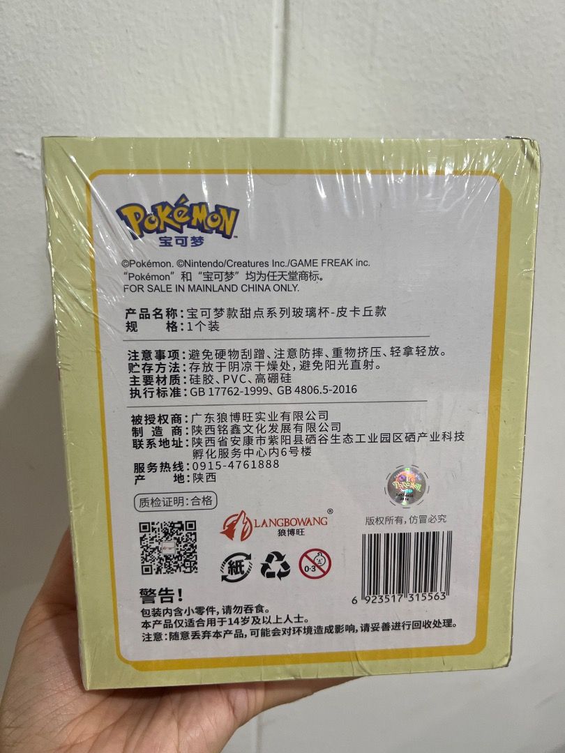 Pokemon Pikachu Straw Cup491830854151710722