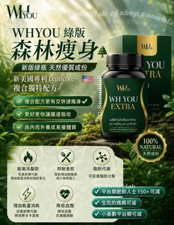 現貨🔥皇牌瘦身美白‼️香港區🇭🇰授權代理 Collection item 1