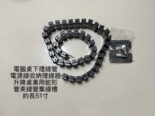 Computer Cable Management Tube505681801171456000