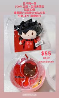 排球少年 熱賣中🎉 Collection item 1