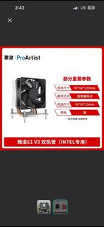 Yajun E1 V3 Cooler505770465528401920