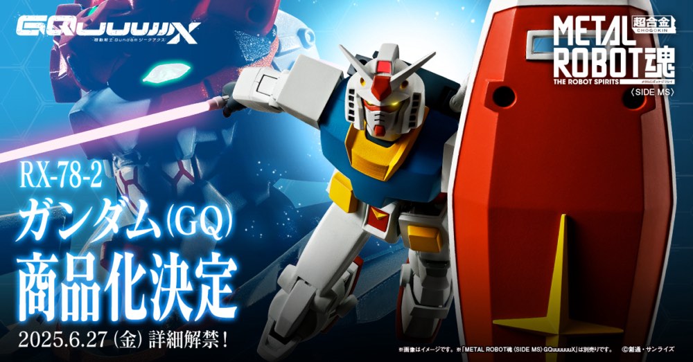 metal robot 魂RX-78-2 高達(GQ) gundam gquuuuuux, 玩具收藏品, 手辦