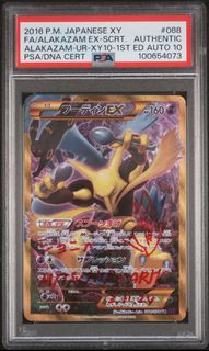 (Category: ) located in . Submitted by holohousetcg (Listing ID 1446123018, Image 1). Description: .