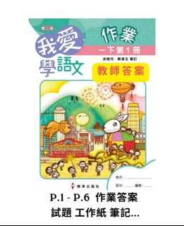 （分類：）位於 。 由 hkdsebookstore 提交（商品編號 1446012722，圖片 1）。簡介： 。
