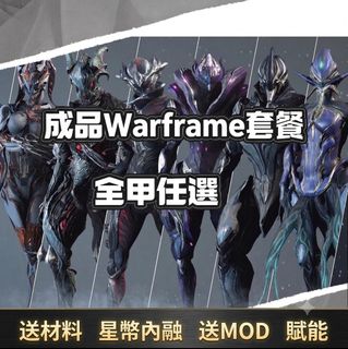 （分類：）位於 。 由 warframe_1026 提交（商品編號 1446117218，圖片 1）。簡介： 。
