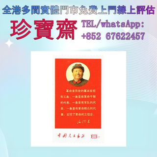 （分類：）位於 。 由 tel-85267622457 提交（商品編號 1446185495，圖片 1）。簡介： 。