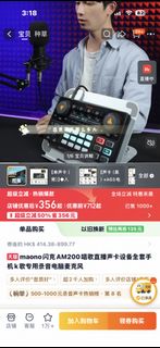 Singing Live Streaming Audio Equipment506118318106224640
