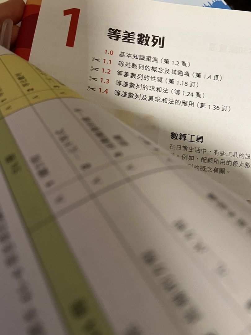 中學書放書 （分類：教科書）位於 Hong Kong。 由 mingyue.sell 提交（商品編號 1446280803，圖片 3）。簡介： 附圖，數學果本全新，英文兩本listening一本有寫過名，入面同樣有Unit3一8。。